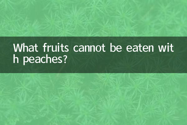 What fruits cannot be eaten with peaches?