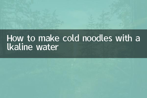 How to make cold noodles with alkaline water