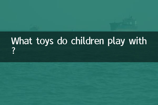 What toys do children play with?