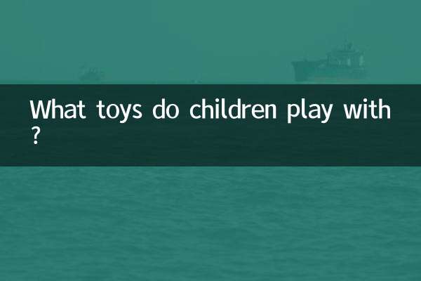 What toys do children play with?