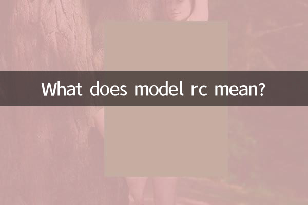 What does model rc mean?