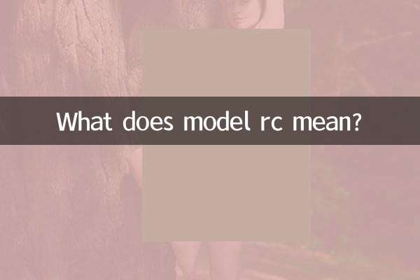 What does model rc mean?