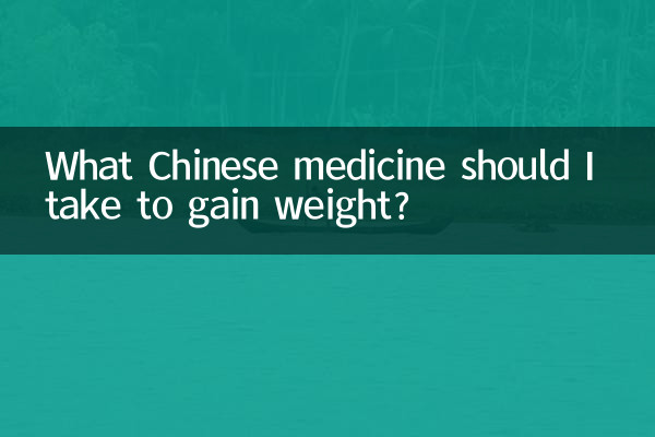 What Chinese medicine should I take to gain weight?