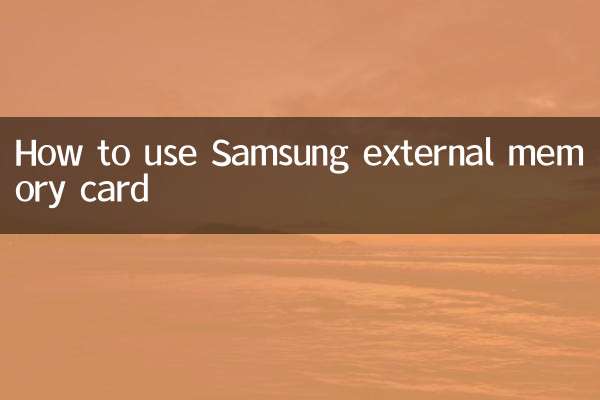 सैमसंग एक्सटर्नल मेमोरी कार्ड का उपयोग कैसे करें