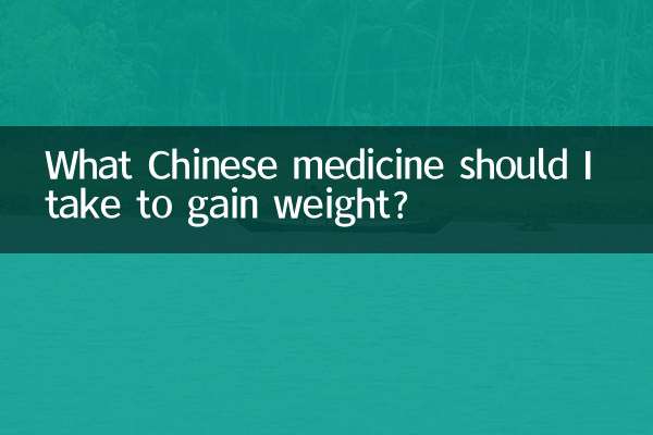 What Chinese medicine should I take to gain weight?