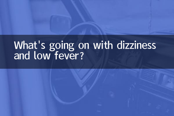 चक्कर आना और हल्का बुखार क्या हो रहा है?