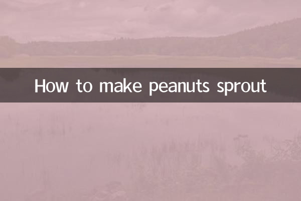 চিনাবাদাম কিভাবে অঙ্কুরিত করা যায়