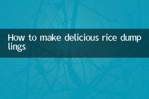 찹쌀만두 맛있게 만드는법