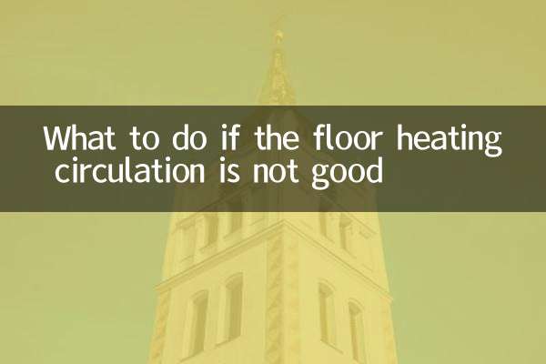 ফ্লোর হিটিং সার্কুলেশন ভালো না হলে কী করবেন
