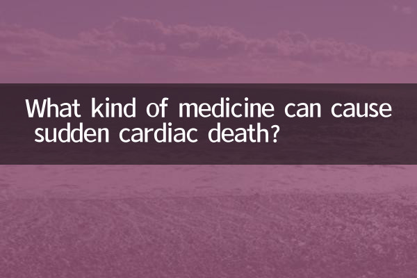 چه نوع دارویی می تواند باعث مرگ ناگهانی قلبی شود؟