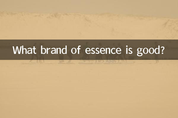 Какая марка эссенции хороша?