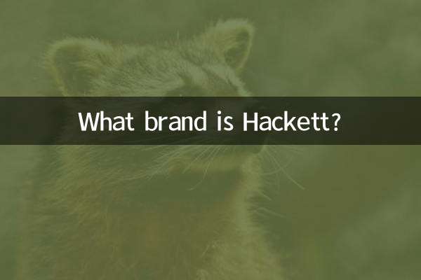 हैकेट कौन सा ब्रांड है?