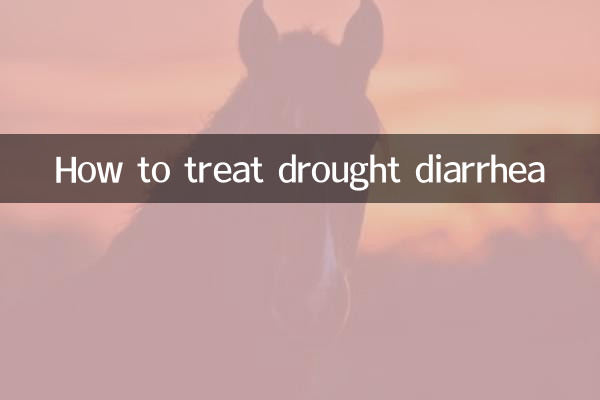 كيفية علاج الإسهال الناتج عن الجفاف