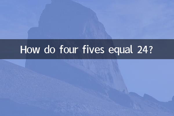 چار فائیوس 24 کے برابر کیسے ہیں؟