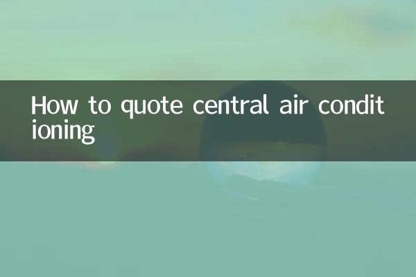 Как расценить центральное кондиционирование