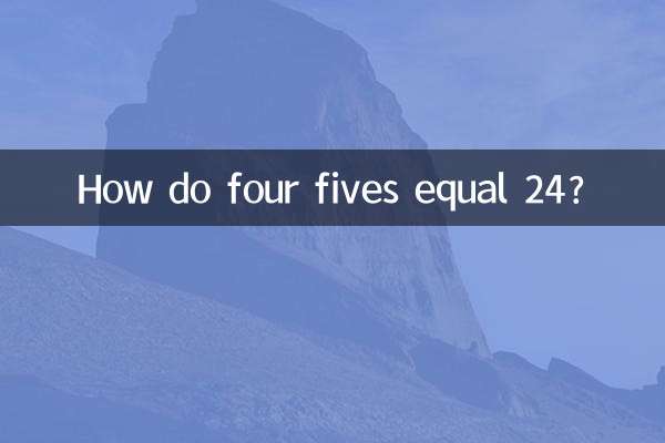 چار فائیوس 24 کے برابر کیسے ہیں؟