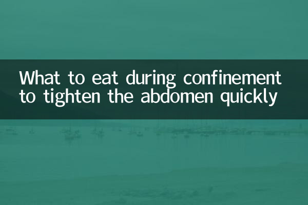 What to eat during confinement to tighten the abdomen quickly