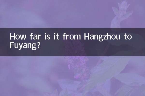 كم المسافة من هانغتشو إلى فويانغ؟