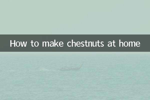 বাড়িতে চেস্টনাট কিভাবে তৈরি করবেন