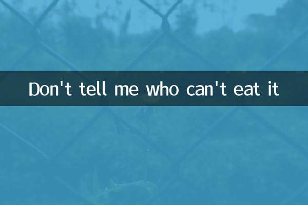 别直参什么人不能吃