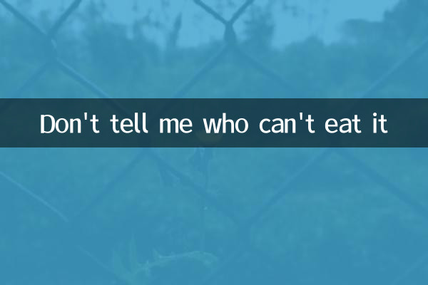 Не говорите мне, кто не может это есть.