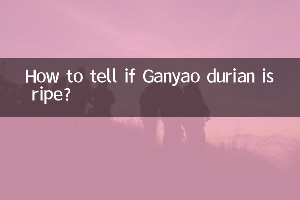 গানিয়াও ডুরিয়ান পাকা কিনা তা কীভাবে বলবেন?