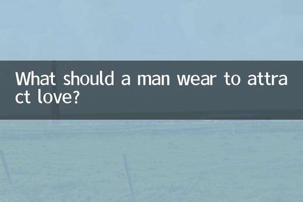 প্রেম আকৃষ্ট করার জন্য একজন মানুষ কি পরা উচিত?