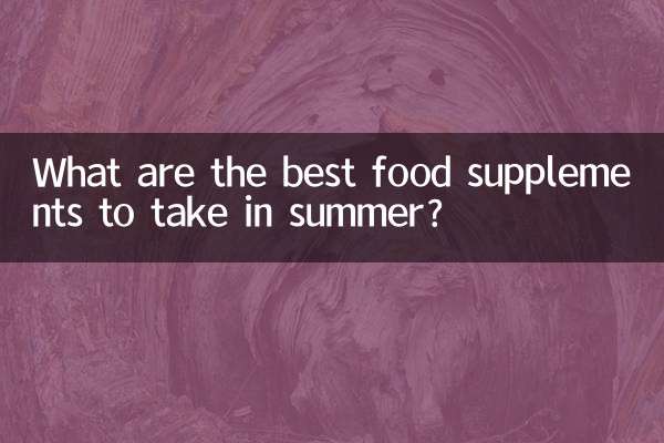 ما هي أفضل المكملات الغذائية التي يجب تناولها في الصيف؟