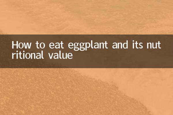 가지 먹는 방법과 영양가