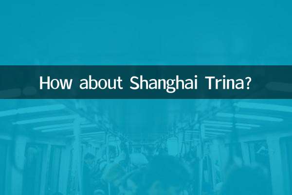 上海天合怎么样