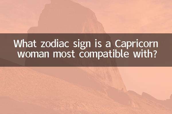 염소자리 여성과 가장 잘 어울리는 조디악 표지판은 무엇입니까?