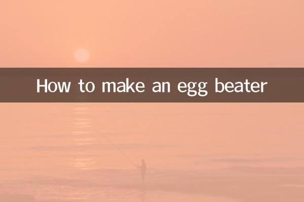 계란 거품기 만드는 법