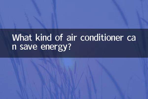 Какой кондиционер может экономить электроэнергию?