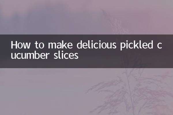 おいしいキュウリのピクルススライスの作り方