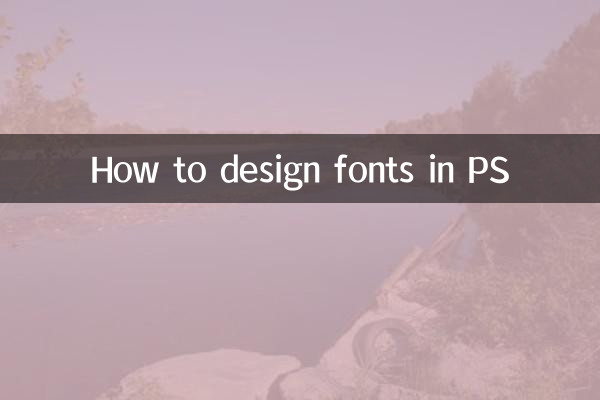 How to design fonts in PS
