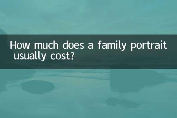 가족사진 비용은 보통 얼마인가요?