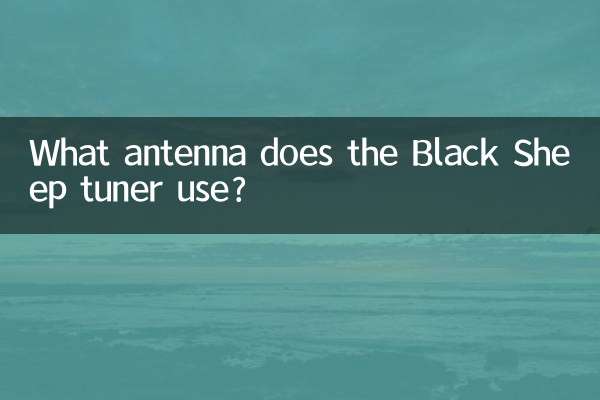 ব্ল্যাক শিপ টিউনার কোন অ্যান্টেনা ব্যবহার করে?