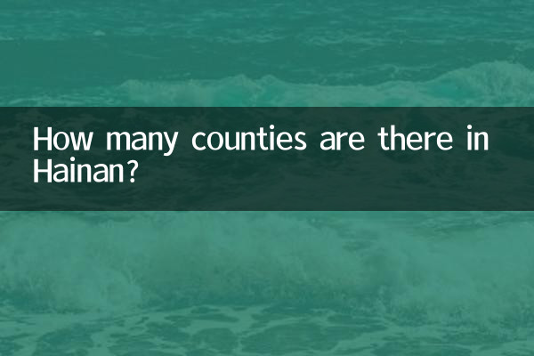 ¿Cuántos condados hay en Hainan?