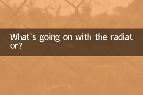 ریڈی ایٹر کے ساتھ کیا ہو رہا ہے؟