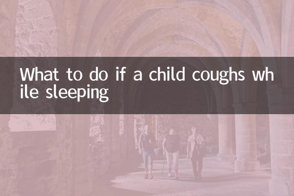 Что делать, если ребенок кашляет во время сна