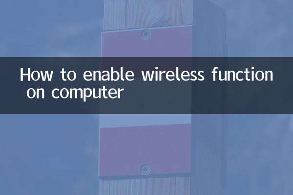 Comment activer la fonction sans fil sur un ordinateur