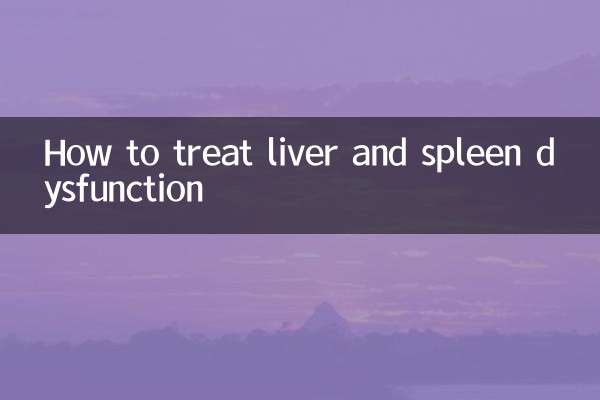 কিভাবে লিভার এবং প্লীহার কর্মহীনতার চিকিত্সা করা যায়