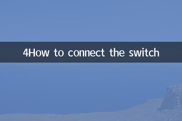 4Comment connecter le commutateur