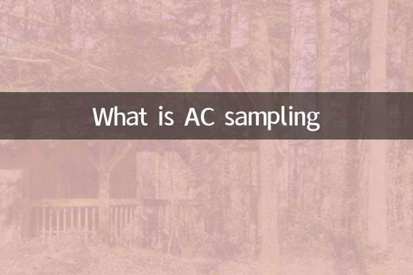 O que é amostragem AC