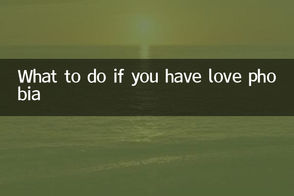 恋愛恐怖症になったらどうすればいいのか