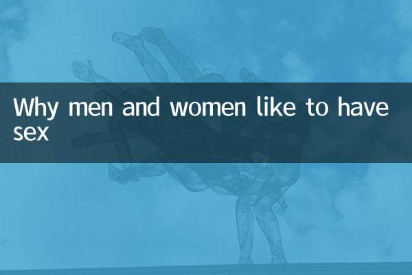 Почему мужчины и женщины любят заниматься сексом