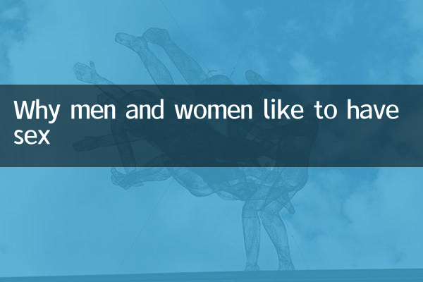 남자와 여자가 섹스를 좋아하는 이유