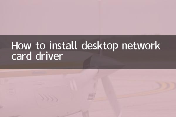 So installieren Sie den Desktop-Netzwerkkartentreiber