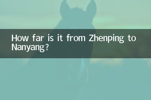 ঝেনপিং থেকে নানিয়াং পর্যন্ত কত দূর?