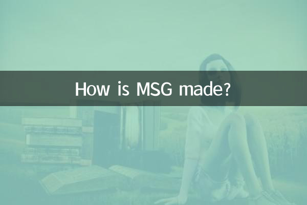 كيف يتم تصنيع مادة MSG؟